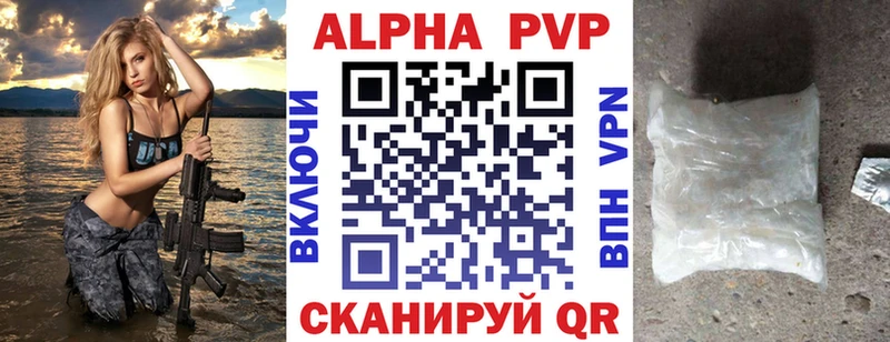 Alpha PVP Соль  Купить закладки  Назарово 