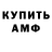 Амфетамин Розовый Nikolaus2623 Zharik