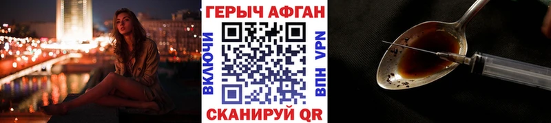 ГЕРОИН VHQ  Купить  Назарово 