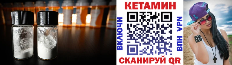 Купить где  Назарово  КЕТАМИН VHQ 