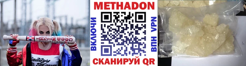 Метадон methadone  Купить где  Назарово 